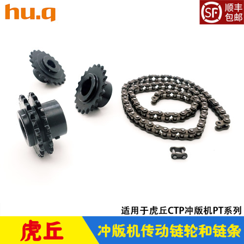虎丘冲版机金属链轮链条双排齿轮