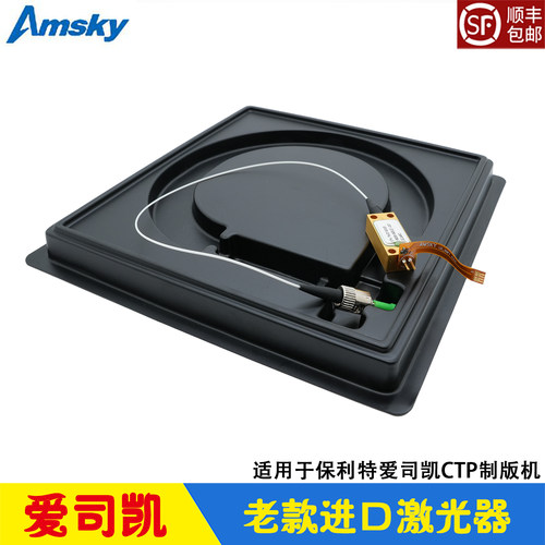 爱司凯CTP制版机老款进口激光器