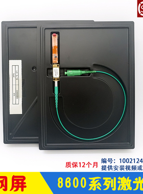 网屏激光器 CTP制版机8600系列 镭射LD SCREEN激光头8600S/M/SL