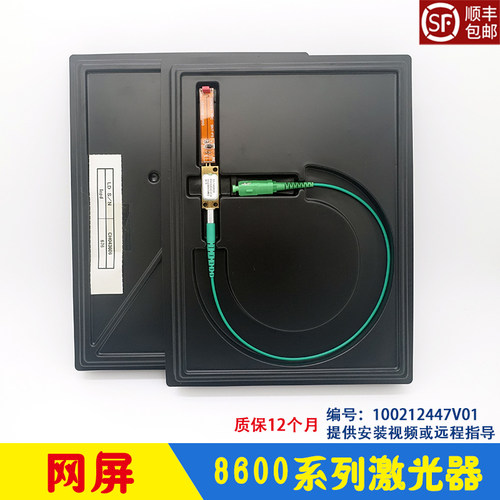 网屏SCREEN8600系列激光器