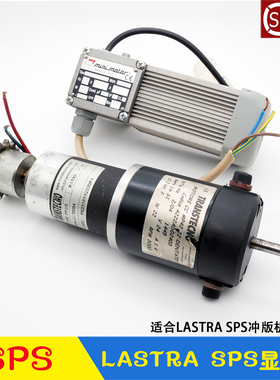LASTRA SPS冲版机配件主电机毛刷电机 显示屏幕主板控制器 爱克发