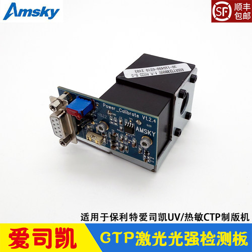 爱司凯制版机激光光强检测板玻璃