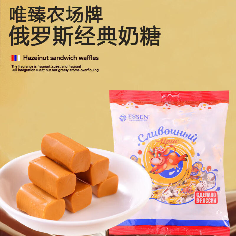 俄罗斯原装进口ESSEN唯臻农场花生牛奶巧克力夹心奶糖巧克力糖