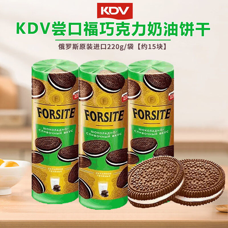俄罗斯KDV进口奥利奥风味夹心饼干牛奶巧克力榛子口味儿童零食品