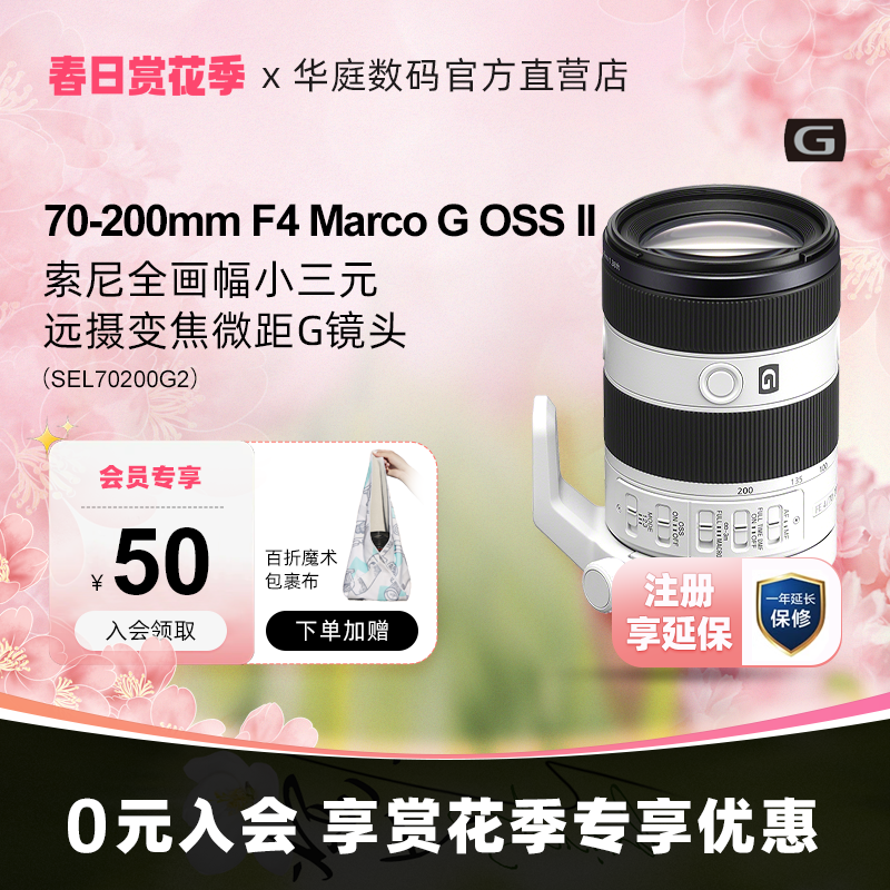 新品FE70-200F4F4G二代