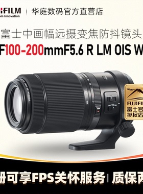 国行现货 FUJIFILM/富士 GF100-200mmF5.6 中画幅中长变焦镜头
