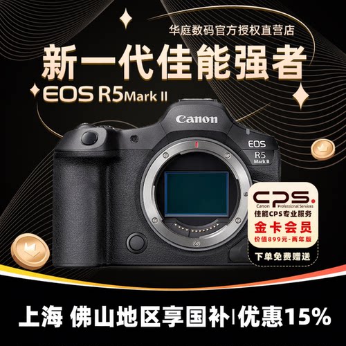 佳能EOSR5MarkII全画幅新品相机