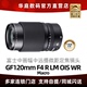 OIS WR中画幅GFX100S 50S微距镜头 富士GF120mm FUJIFILM