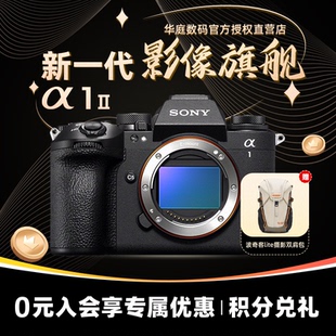 全画幅微单旗舰ILCE a1m2 索尼Alpha 1M2 A1二代 国行带票