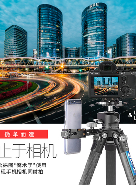 徕图/Leofoto LS-284C+LH-30R便携无中轴摄影摄像碳纤维三脚架