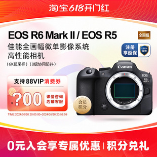 R6Mark EOS 佳能R6二代 R62 官方授权 2全画幅专业微单佳能R5