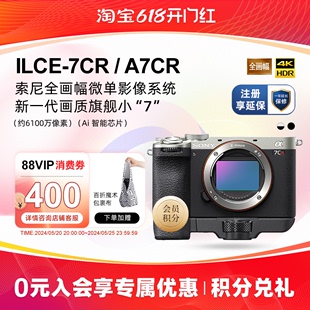 ILCE 7CR 新品 A7Cr Sony 现货 索尼 新一代画质旗舰小 A7CR