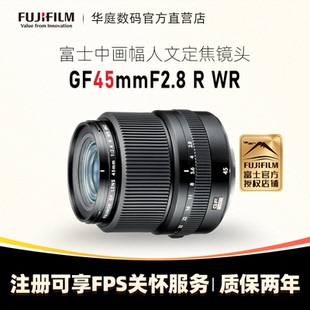 现货 富士GF45mmF2.8 富士中画幅定焦镜头GFX100S Fujifilm