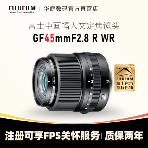 富士中画幅高画质中长焦镜头