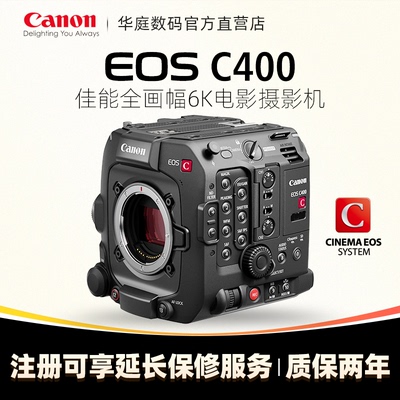 【预售】佳能 EOS Cinema C400高清6K全画幅电影级摄影机佳能C400