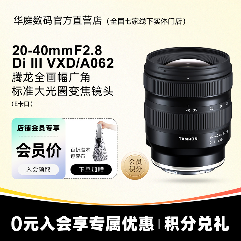 超广角变焦自拍风光20-40腾龙