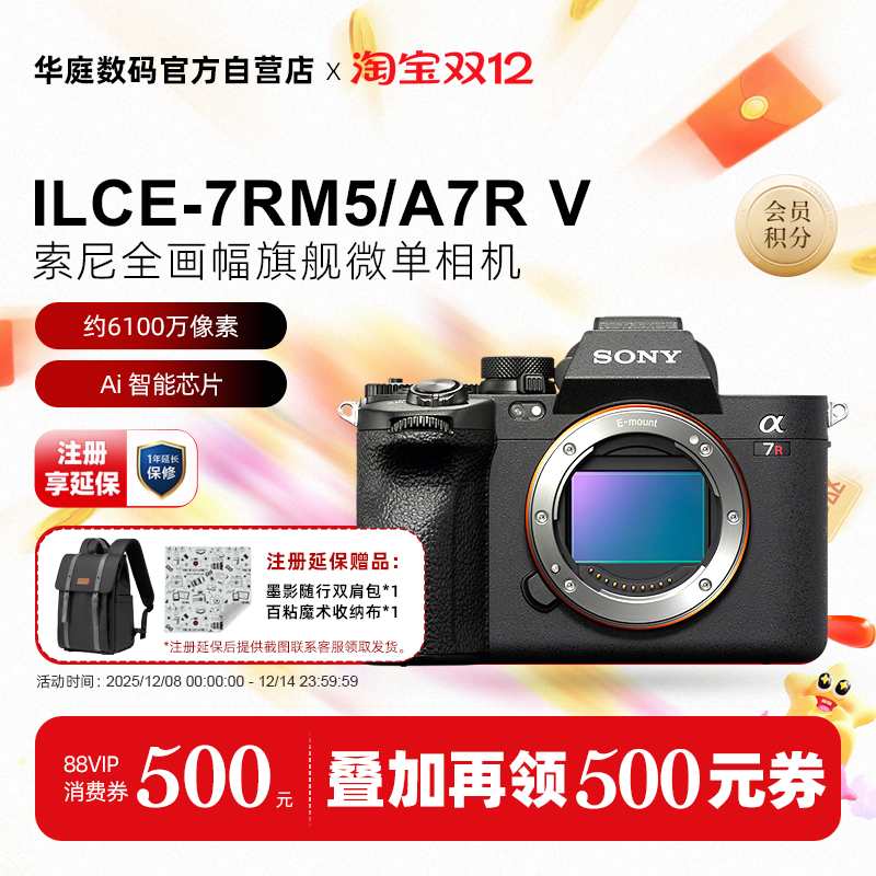 索尼A7RM5新一代全画幅微单