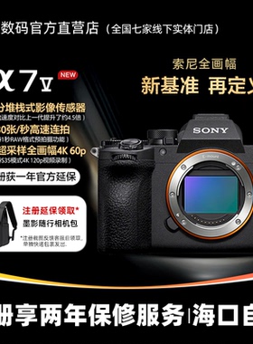 [六期免息] Sony/索尼 ILCE-7M5 A7M5/a7V 全画幅微单新基准 A7m5