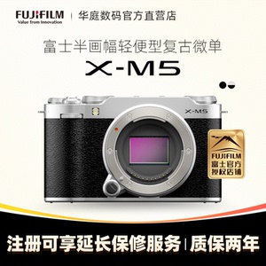 【新品】富士X-M5 6K高清vlog AI智能对焦微单数码相机 富士xm5