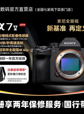 [国行带票] Sony/索尼 ILCE-7M5 A7M5/a7V 全画幅微单新基准 A7m5