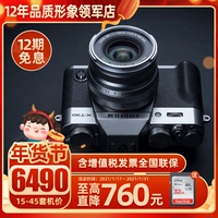 Fujifilm/富士X-T30 XT20升级版 单电复古微单xt30数码相机XT30