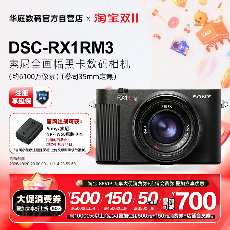 [国行带票]Sony/索尼 DSC-RX1RM3 全画幅旗舰 黑卡RX1RIII rx1r3