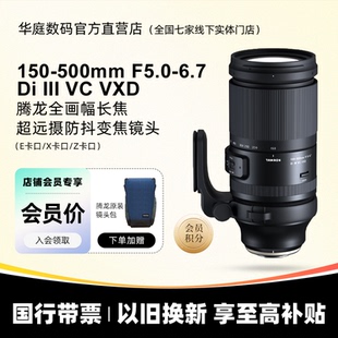 500mm索尼E卡口超长焦镜头150500富士X卡口 腾龙150 12期免息