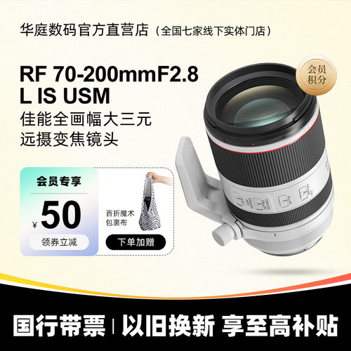 佳能70-200mm数码微单