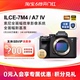 【官方授权】Sony/索尼A7M4 ILCE-7M4 A74 A7IV 全画幅微单a7m4