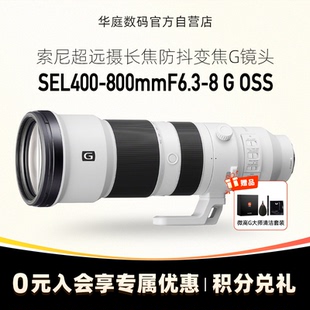 带票 Sony 800F6.3 OSS全画幅超远摄变焦镜头400800G 索尼400