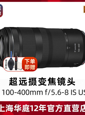 佳能RF100-400mm f/5.6-8 IS USM 全画幅超远摄变焦长焦微单镜头