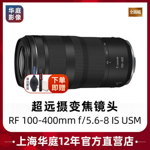 5.6 全画幅超远摄变焦长焦微单镜头 佳能RF100 USM 400mm