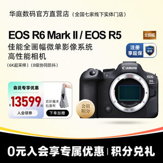 【官方授权】佳能R6二代 EOS R6Mark 2全画幅专业微单佳能R5 R62