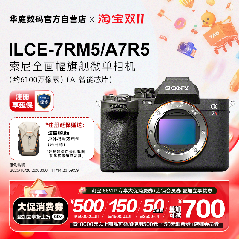索尼A7RM5新一代全画幅微单