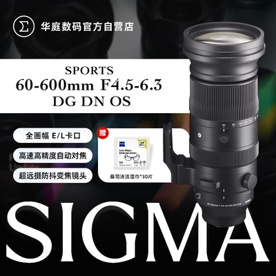 适马长焦打鸟E口L口60-600