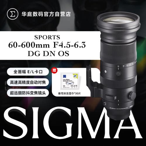 适马长焦打鸟E口L口60-600