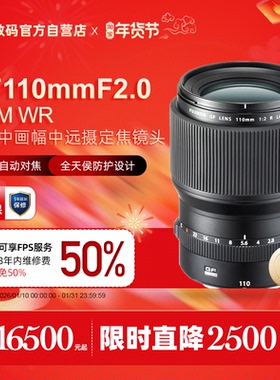 Fujifilm/富士GF110mmF2 R LM WR GFX50S中画幅镜头110 f2