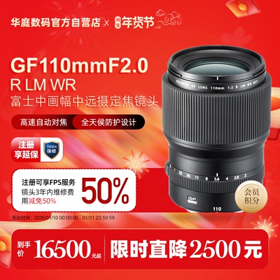 富士长焦定焦镜头高画质