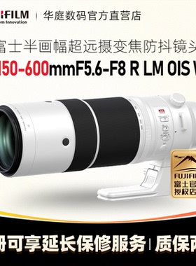 FUJIFILM/富士XF150-600mmF5.6-8 R LM OIS WR防抖长焦镜头150600