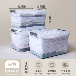 禧天龙大号收纳箱塑料整理收纳箱家用衣服被子储物箱子透明收纳箱