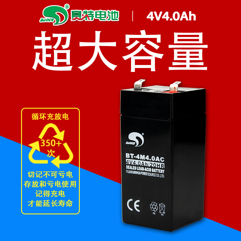 赛特4V4AH电子秤6V蓄电池ACS-30kg电瓶300台秤磅秤150配件TCS100k 五金/工具 电子秤/电子天平 原图主图