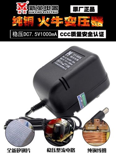 新英XY-800K7.5V1A稳压直流电源线性线圈转换变压器DC7.5伏1000ma