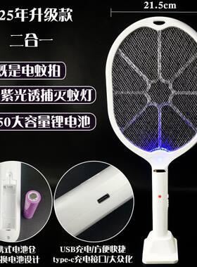 电蚊拍充电式家用强力电苍蝇拍18650锂电可简易更换电蚊子灭蚊蝇