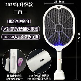 电蚊拍充电式家用强力电苍蝇拍18650锂电可简易更换电蚊子灭蚊蝇