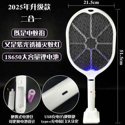 电蚊拍充电式家用强力电苍蝇拍18650锂电可简易更换电蚊子灭蚊蝇