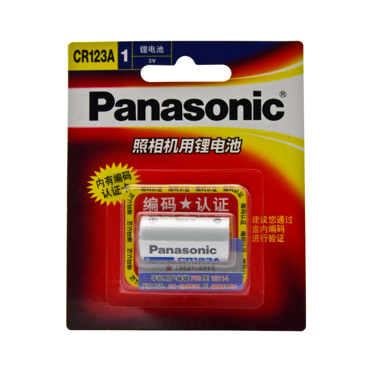 松下3V相机锂电池CR123A奥林巴斯u1 u2胶卷胶片17345佳能尼康富士 3C数码配件 普通干电池 原图主图