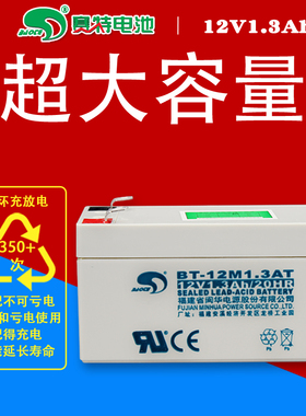 原装赛特蓄电池BT12M1.3AT铅酸电瓶12V1.3Ah卷帘门报警器门禁1.2A