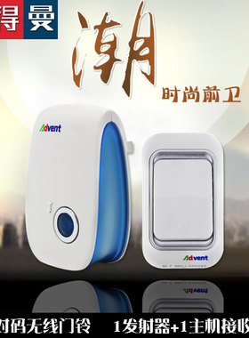 海德曼无线家用数码门铃E228 J228 F-108A  F-108U E-228-2多铃声