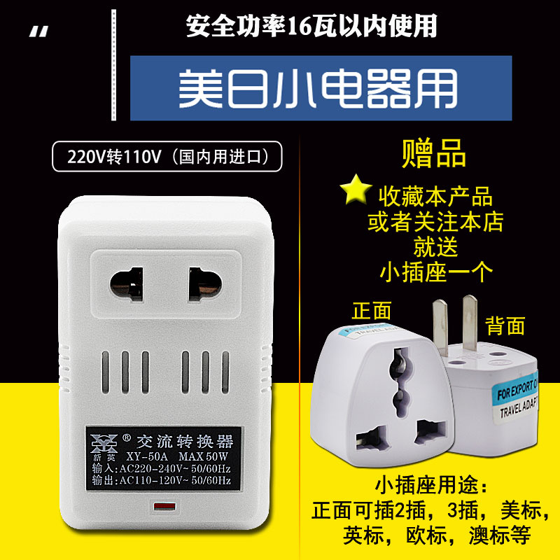 220v转110v/120v转220伏日本牙刷美国洁碧冲牙器电压转换器变压器