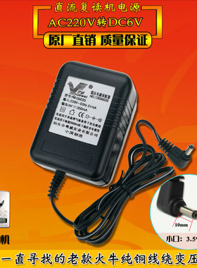 粤威6V通用小霸王M338复读机E301 303 305 306 308 306V电源6V线